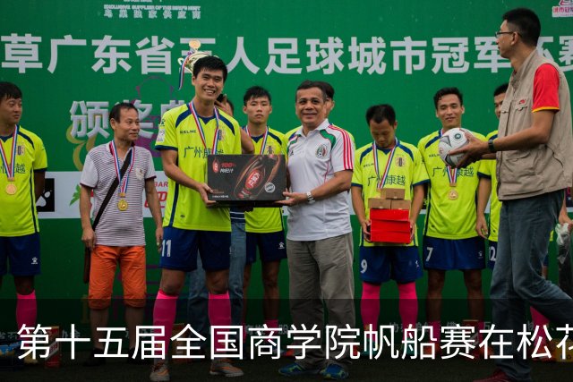 第十五届全国商学院帆船赛在松花江开赛